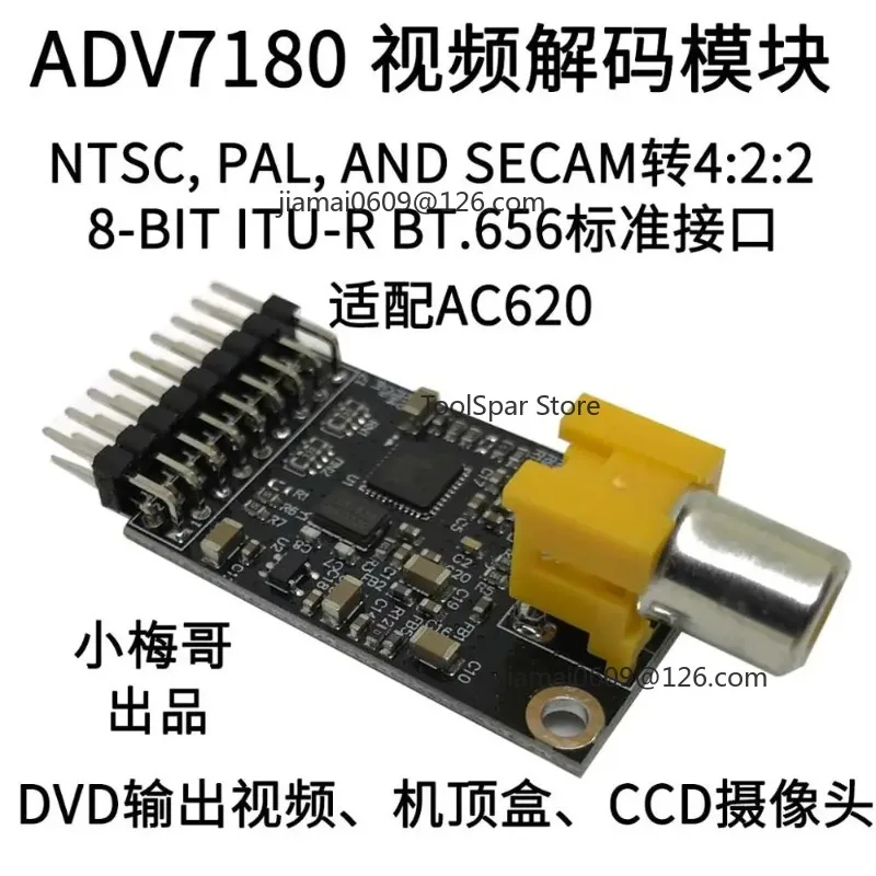 FPGA ADV7180 CCD PAL Video Decoding Module Compatible With OV7670 Camera Interface