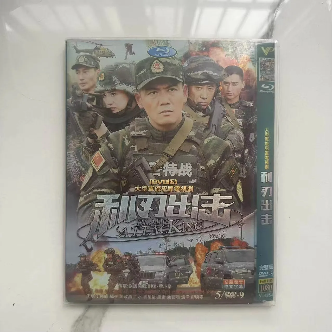 

Sharp Strike HD TV Series DVD Box Set