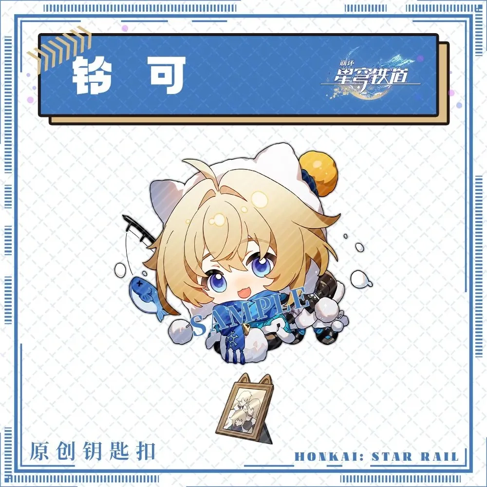 スタースカイ鉄道キーホルダーペンダント Q バージョン飲酒ムーンベル缶シンボル Xuan Yu Kong ブレード Luca 周囲