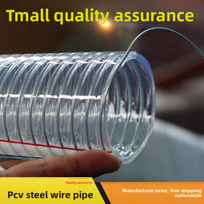 

PVC Transparent Steel Wire Hose Flexible Durable PVC Reinforced Tube for Oil Water Transfer