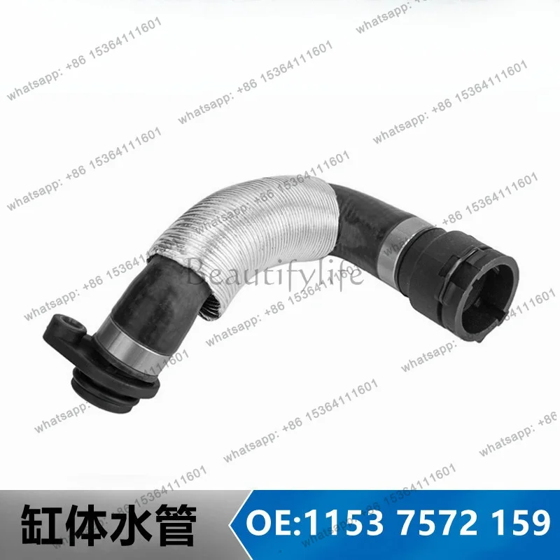 Suitable for 11537572158 of coolant water pipes 11537572159 cylinder block water pipes for auto parts 1 and 3 series cars
