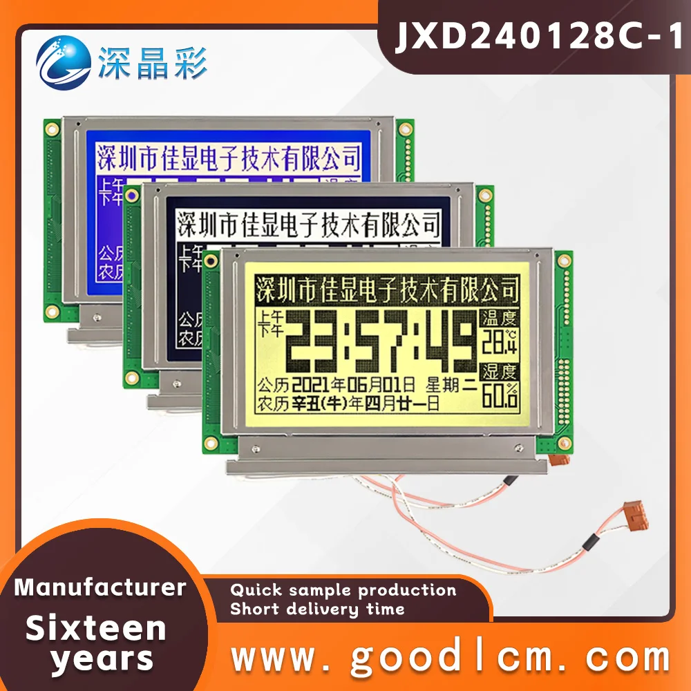 High brightness CCFL backlight 240 * 128 graphic dot matrix LCD screen JXD240128C-1 Industrial control LCM display module