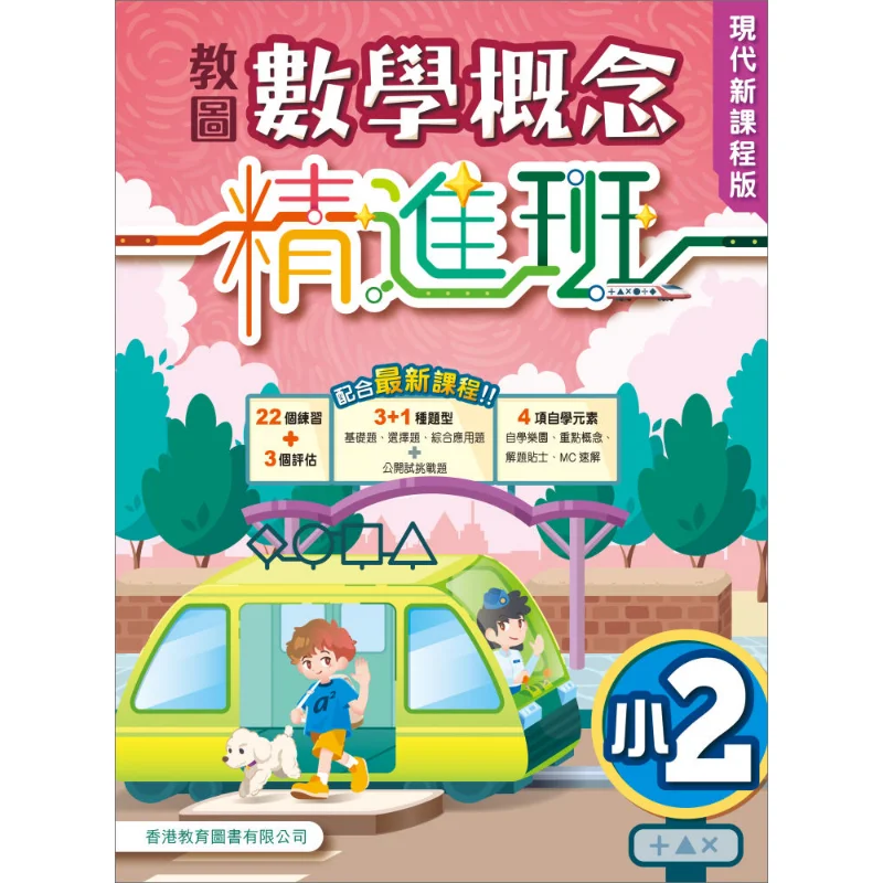 

Учебная библиотека. Математическая концепция. Высококлассный класс. Современная новая программа. Выпуск 2 2024. Выпуск 9789882460010.