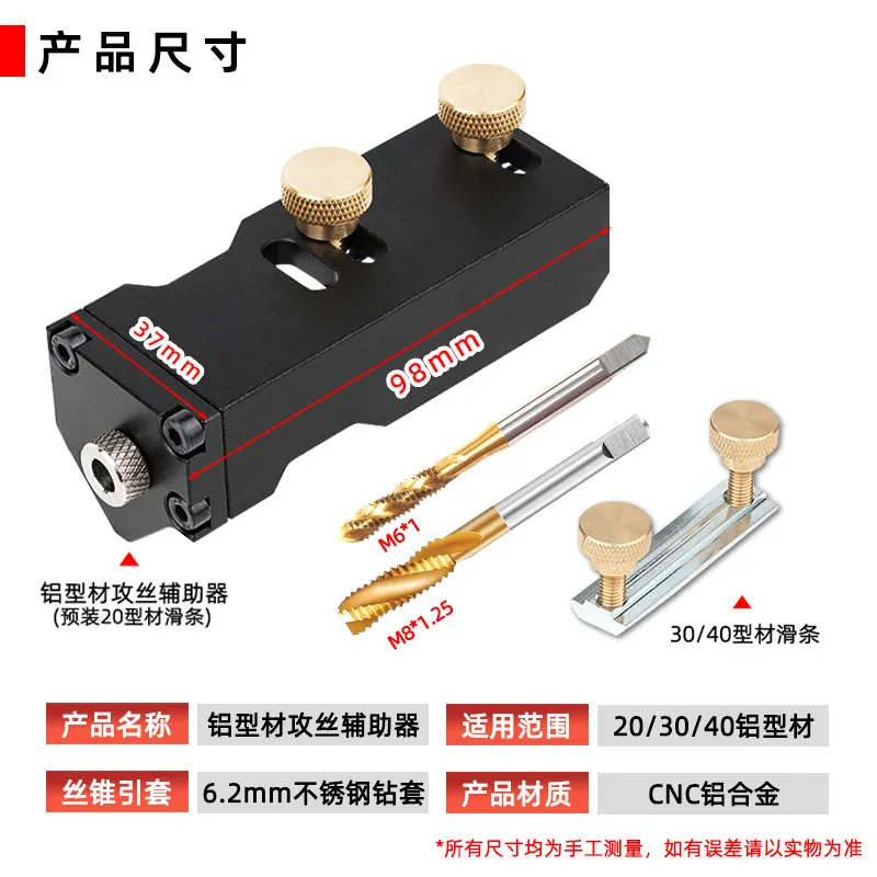 Aluminum Profile Tapping Aid for 20/30/40 Aluminum Profile Manual Tapping Tap Aid Tool Positioner