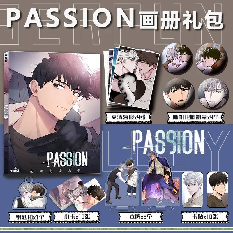 Korean Double Male BL Comics Passion 패션  Badges Picture Album Acrylic Stand FIgure Poster Small Card