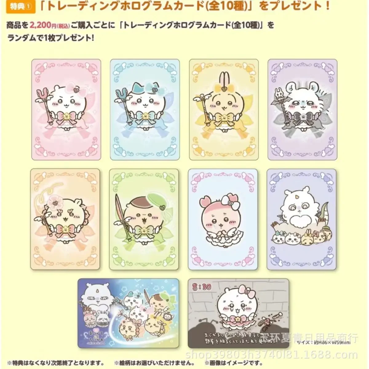 

10pcs Chiikawa Special Card Angel Series Laser Sparkling Photo Hachijii Usaki Flying Squirrel Card Collection Card Cute