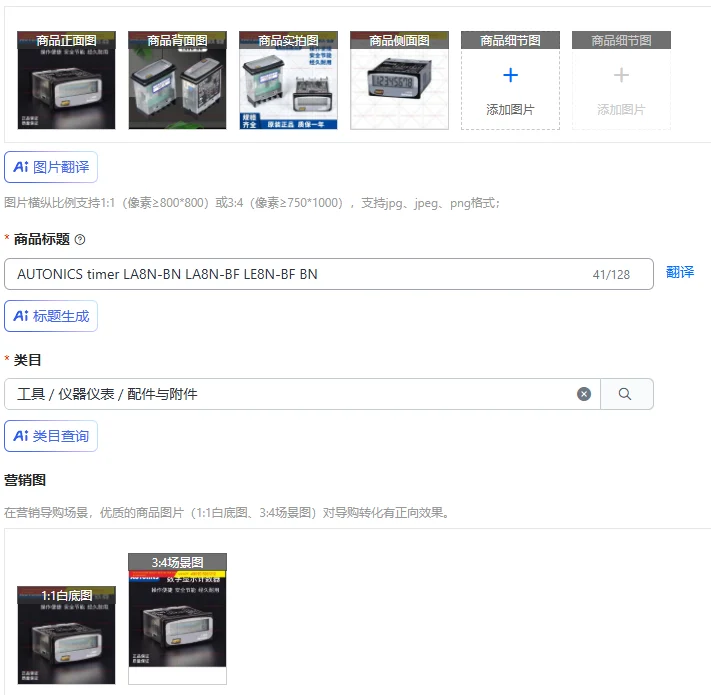 AUTONICS timer LA8N-BN LA8N-BF LE8N-BF BN