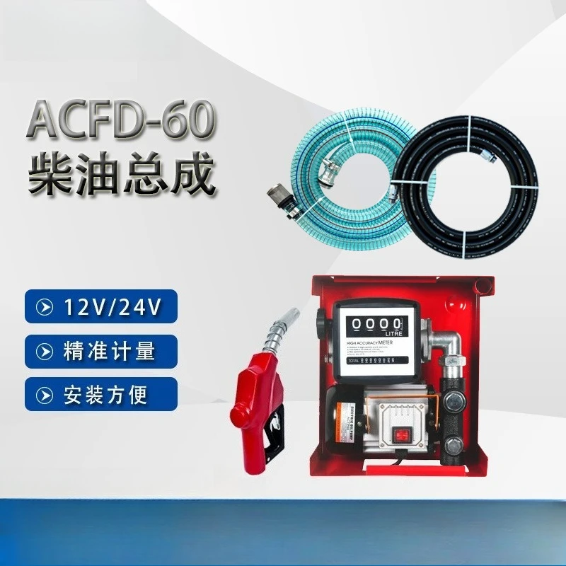 220V electric diesel pump metering pump automatic refueling machine