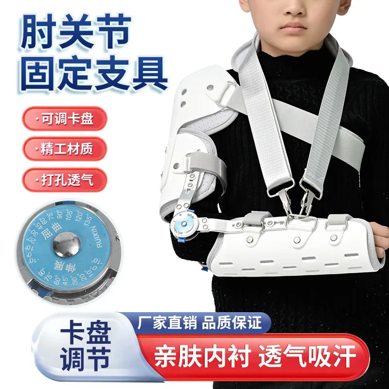 Children's Shoulder and Elbow Joint Adjustable Brace Shoulder Fracture Fixation Bracket