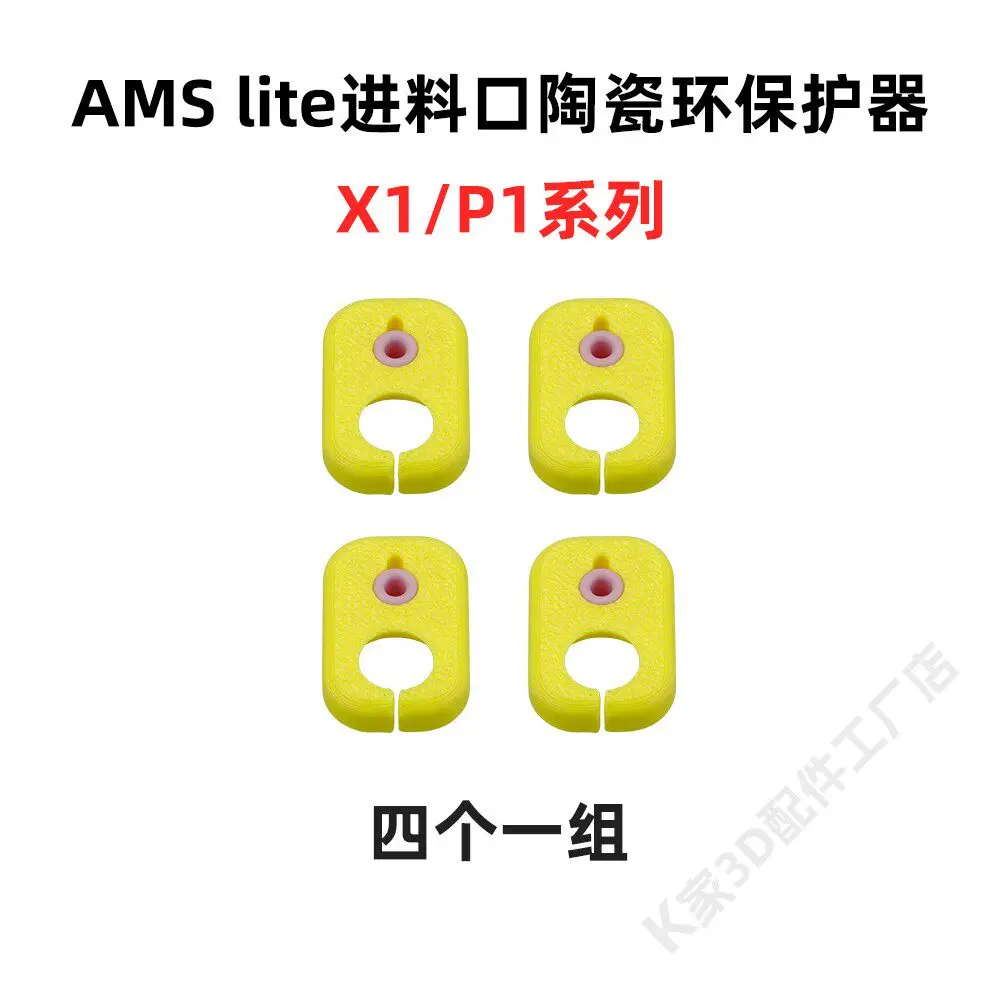 Bamboo X1/P1/A1 series AMS lite 2 Pro feed port ceramic ring protector for 3D printer accessories