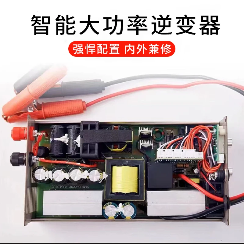 yyhc 12v new upgraded imported big tube high power inverter head intelligent electronic boost converter