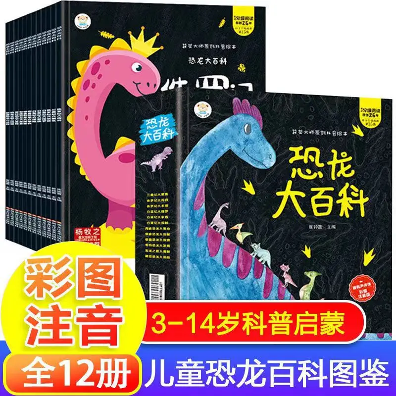 

Dinosaur Encyclopedia: Children's Science Popularization Books, Extracurricular Books for Primary School Students