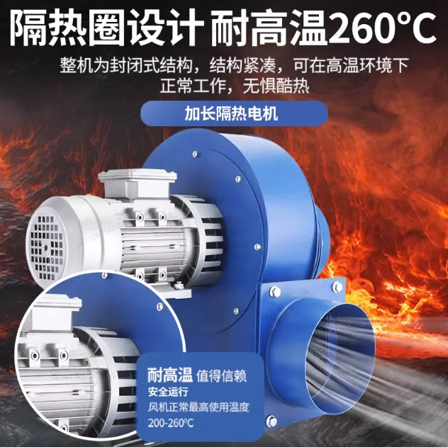 High-Temperature Boiler Induced Draft Fan - High Suction Centrifugal Blower for Chimney & Dust Removal