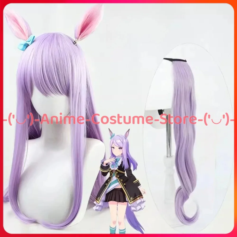 

Uma Musume Pretty Derby Mejiro McQueen Cosplay Wig with Ears and Tail Anime Game Character Halloween Carnival Party Costume Wigs