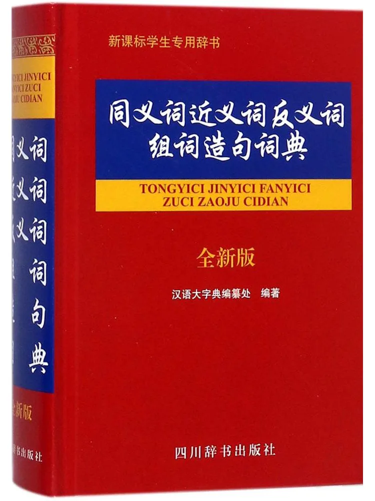 

Словарь-справочник Winshare: синонимы, антонимы, словообразование, составление предложений, новое издание