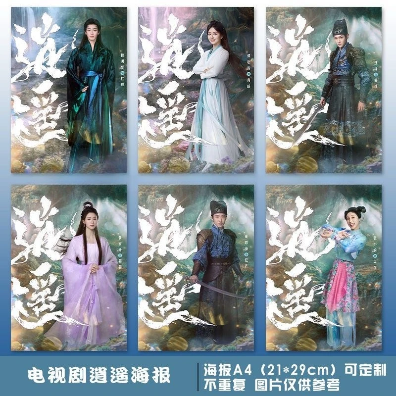 6PC/SET Neo Hou Minghao Tan Songyun Wang Duo TV The Unclouded Soul Hong Ye Drama Stills Home Decor Background Wall Stickers