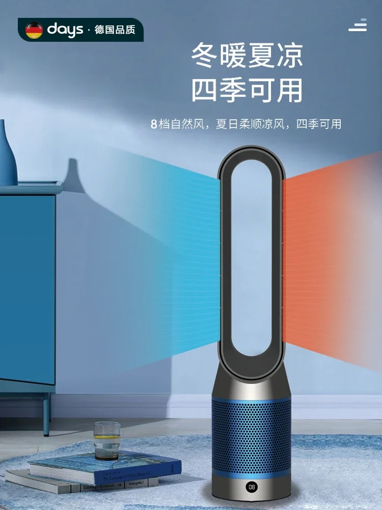 220V German SKTWO Bladeless Fan, Floor-standing Cold and Warm Air Purifying Fan for Home with Ionic Function A