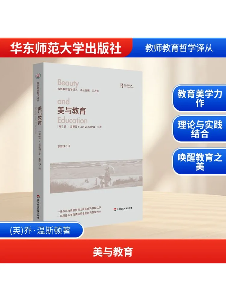 

Book-Winshare Beauty and Education