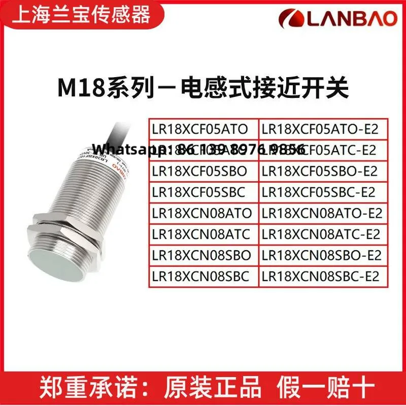 Lanbao Lr18xcf05 Lr18xcn08 Ato/Atc/Sbo/Sbc -E2