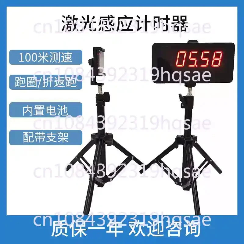 Laser Sensor Timer Electronic Timing Wheel Speed Pile Timing Tool Running 0m Multi-Lap Timing Tool