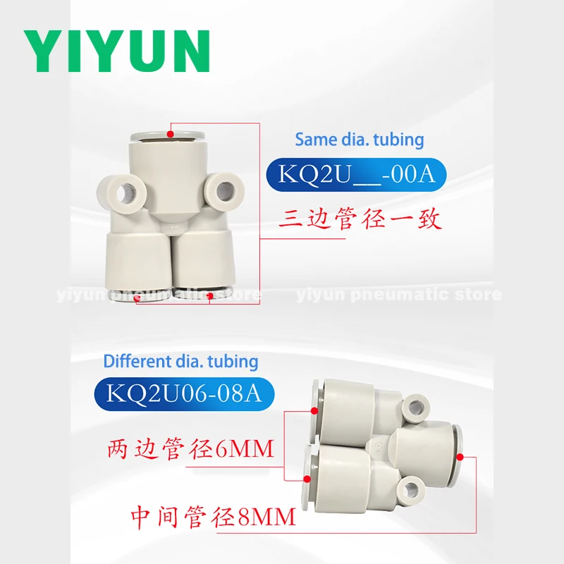 Connector KQ2U04-00A KQ2U06-00A KQ2U06-08A KQ2U08-10A KQ2U10-99A KQ2U12-99A KQ2 Series Different diameter union “Y”