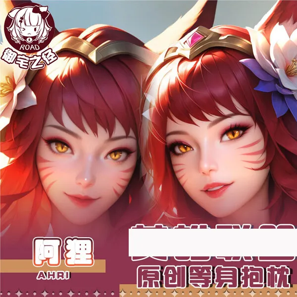

Ahri the Nine-Tailed FoxAnime Game Dakimakura Hing Body PillowCase Cushion Otaku Bed Linings Xmas
