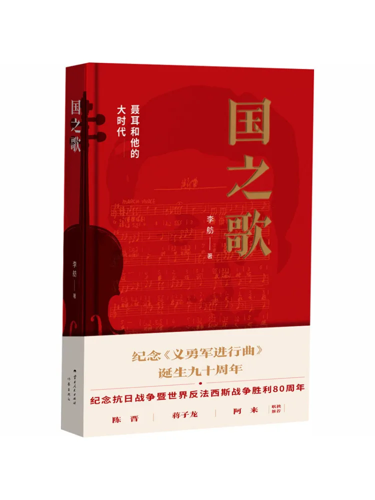 

Book-Winshare Song Of the Nation