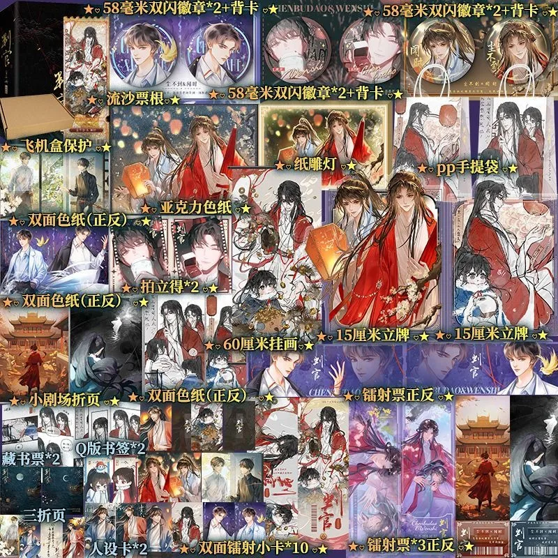 

Pan Guan (2 Volumes) By Musuli Chen Bu Dao X Wen Shi Ancient Style BL Jinjiang Youth Literature Novel Physical Book