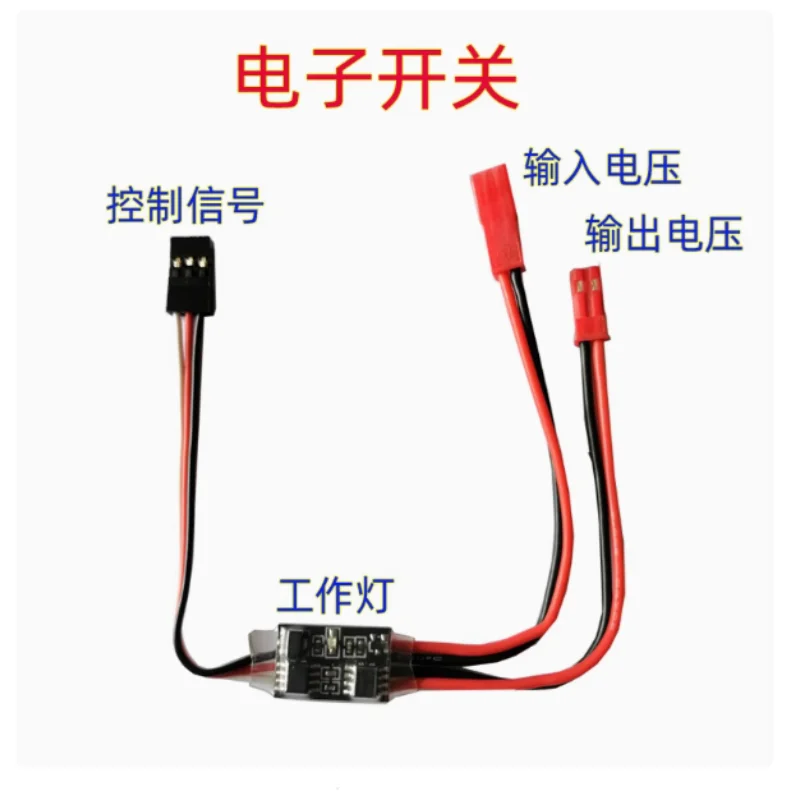 2-20A electronic switch 3V-30V model ship model car model pump switch receiver PWM signal remote control