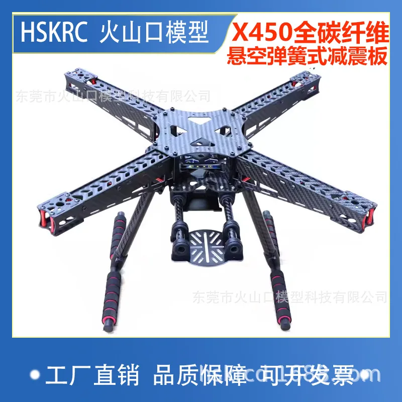 HSKRC59 X450 All Carbon Fiber Four Axis Aerial FPV Drone Rack F450 S500 S550