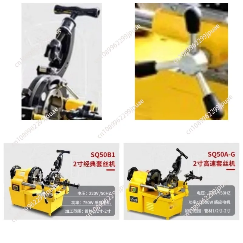 Threading machine 2 inch 3 inch galvanized steel pipe water pipe car electric pipe cutting machine 220v