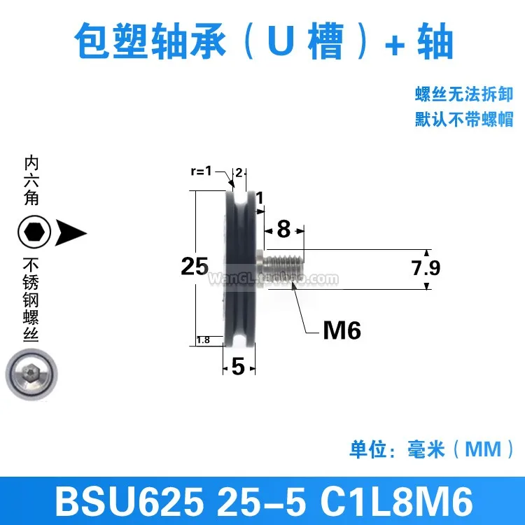 1Pc 5X25X5mm U-shaped groove black screw bearing pulley 625 bearing drawer window track pulley