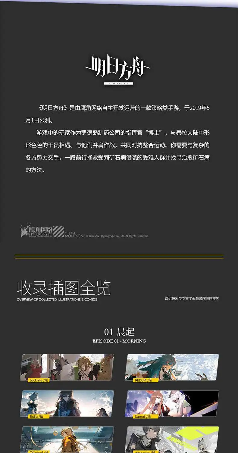 Collection d'illustrations commémoratives d'arbalète Vol.1 + Vol.2 Ensemble de 2 livres, Collection de réglages