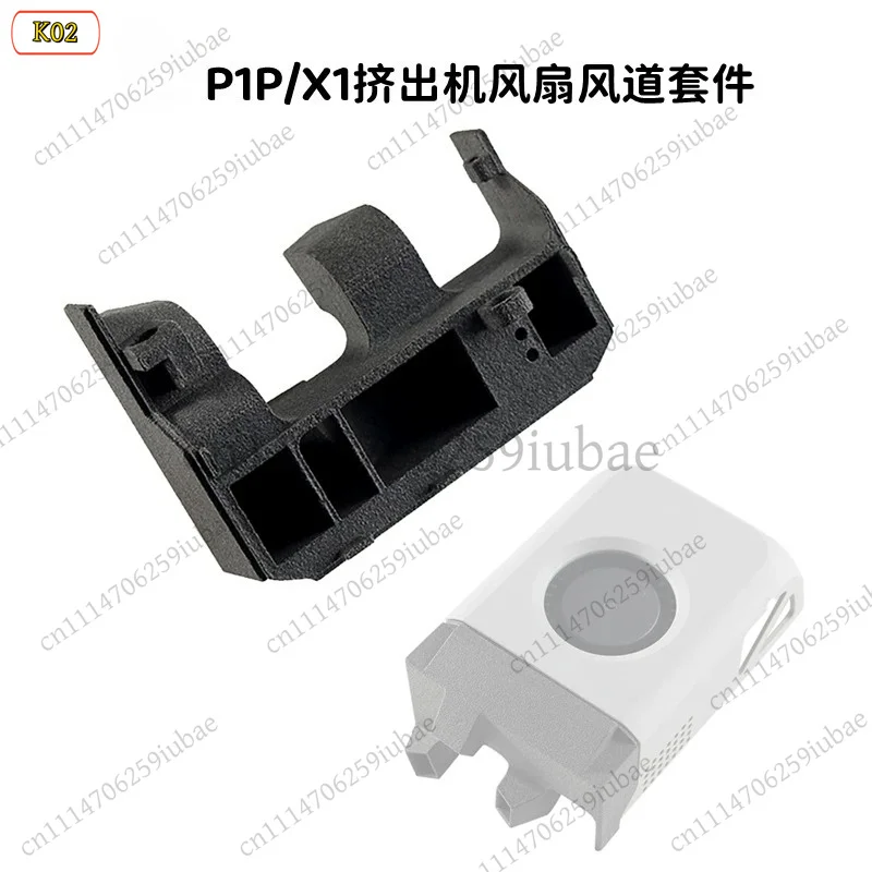 Extruder Cooling Fan Air Duct Kit for P1P X1 3D Printer, Nylon Printed Replacement Parts