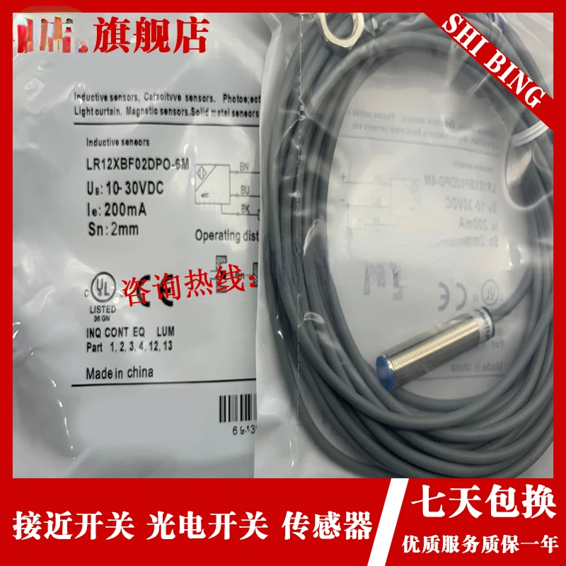 New LR12XBF02DPO-5M/6M 3-wire PNP normally open sensor proximity switch