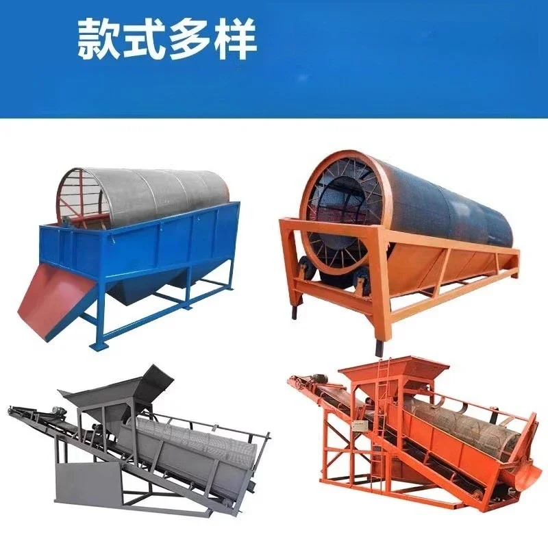 Cylinder small shaftless drum sand sieve machine, stainless steel mining industrial screening machine