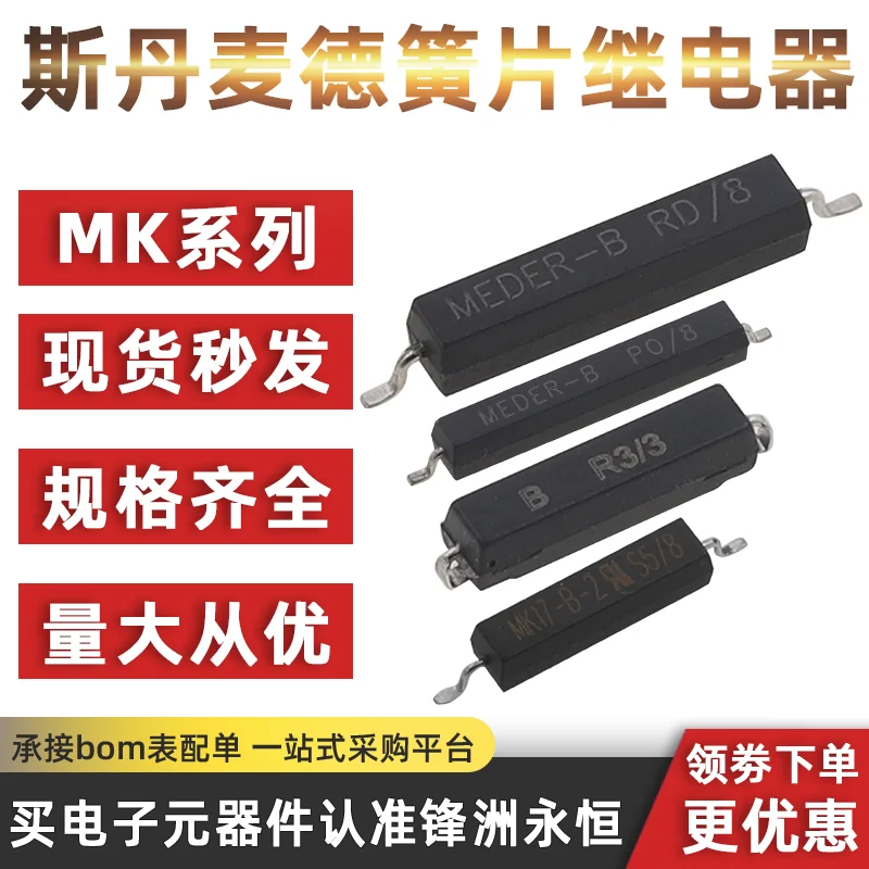 1Pcs Standex-Meder MK15-B-2 MK16-B-2 MK17-B-2 SMD 2.5*16mm 2.3*11.6mm Normally Open Proximity Switch