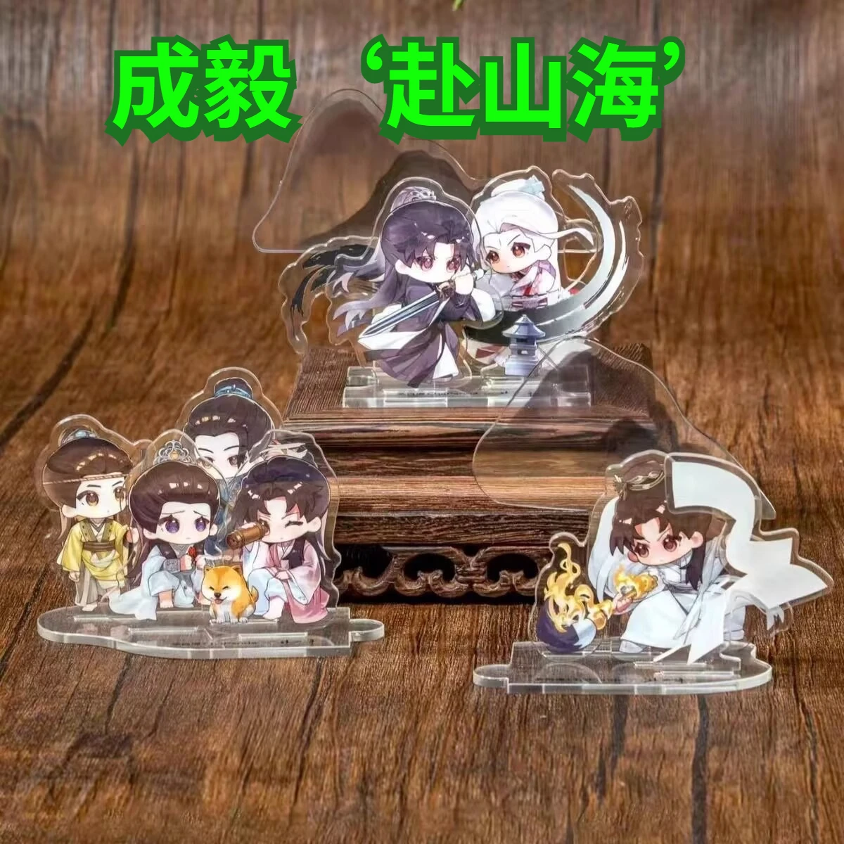 

Новый стиль, периферийные устройства Cheng Yi «Go to the Mountains and Seas», супер милый плюшевый меч, Q-версия, акриловое украшение стола