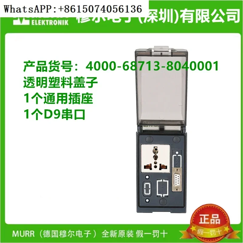 

MURR Moore Front Panel 4000-68713-8040001-8050001-8060001(1PC)