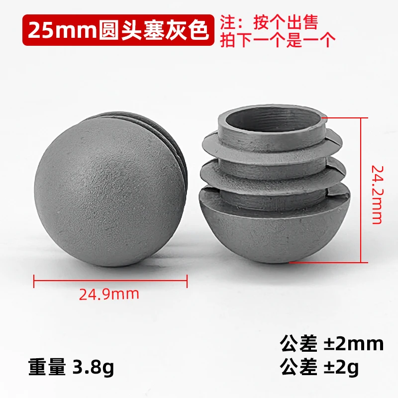 Variant: 25mm Grey