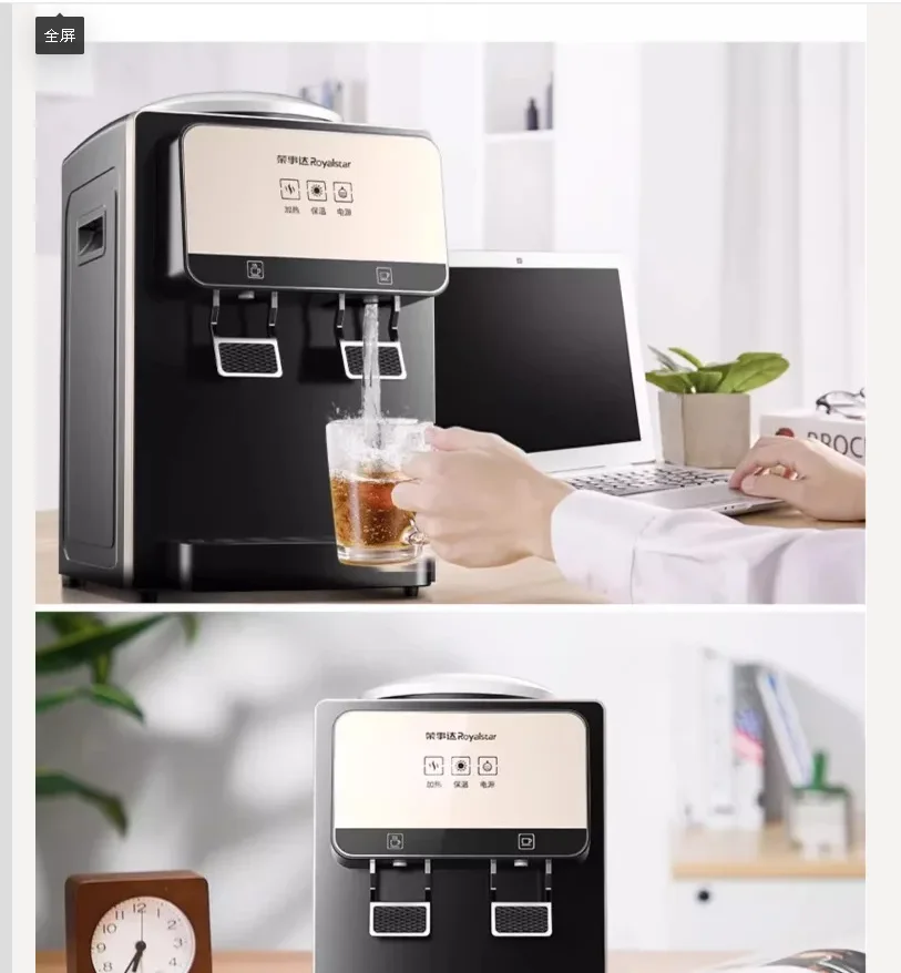 220V Royalstar Desk… - image