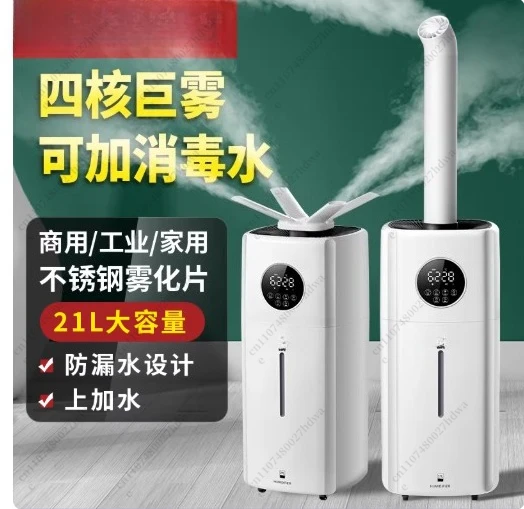 Humidifier Large Mist Volume Industrial Household Commercial Supermarket Vegetable and Fruit Preservation Spray Machine