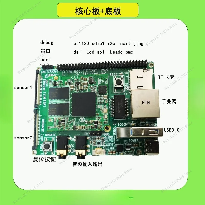 For the 3519DV500 core board, hi3516d development board, IPC computing power 2.5T, image and intelligent video