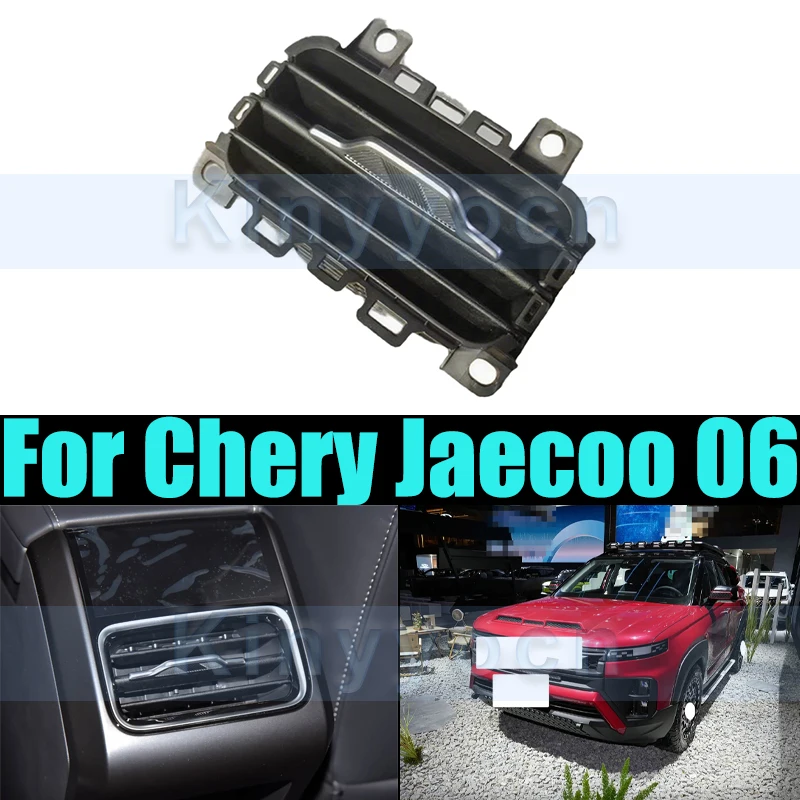 

Задний выхлопной вентилятор для Chery Jaecoo 06, автомобильный кондиционер, заднее вентиляционное отверстие, кондиционер, вентиляционное отверстие