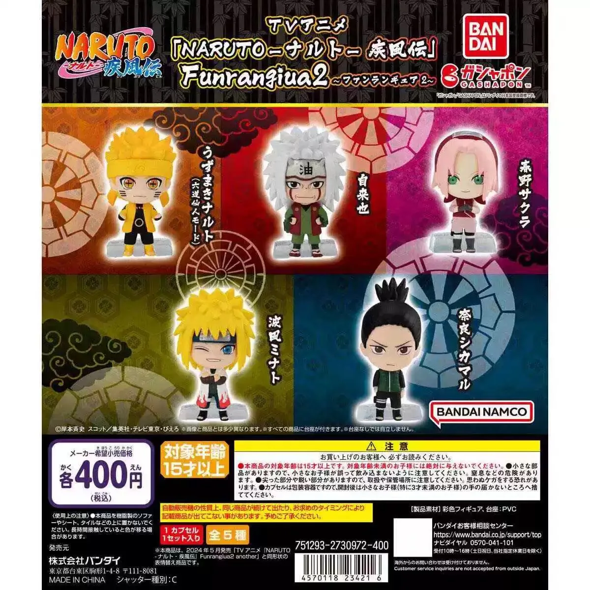

Anime Naruto Figure Random Box Gashapon for Collection, Naruto Uzumaki, Sakura, Minato Namikaze