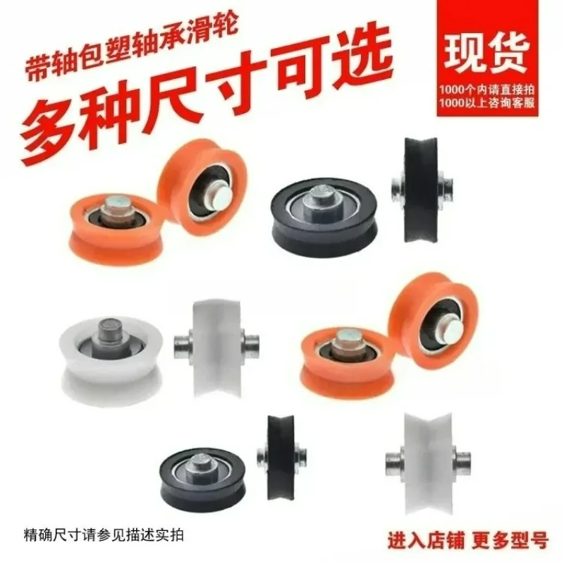 5PC pom polyoxymethylene plastic nylon wheel shaft pulley bearing roller door and window pulley non-standard V groove wheel 4*20