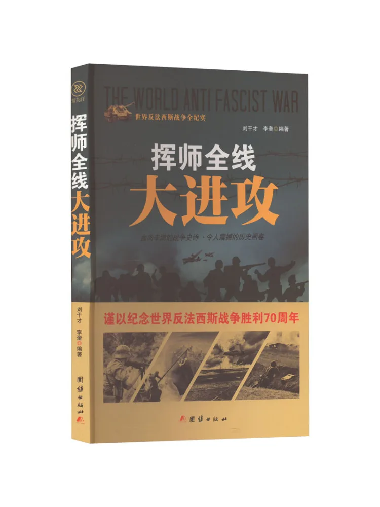 

Книга-Winshare Commander's Full Offensives