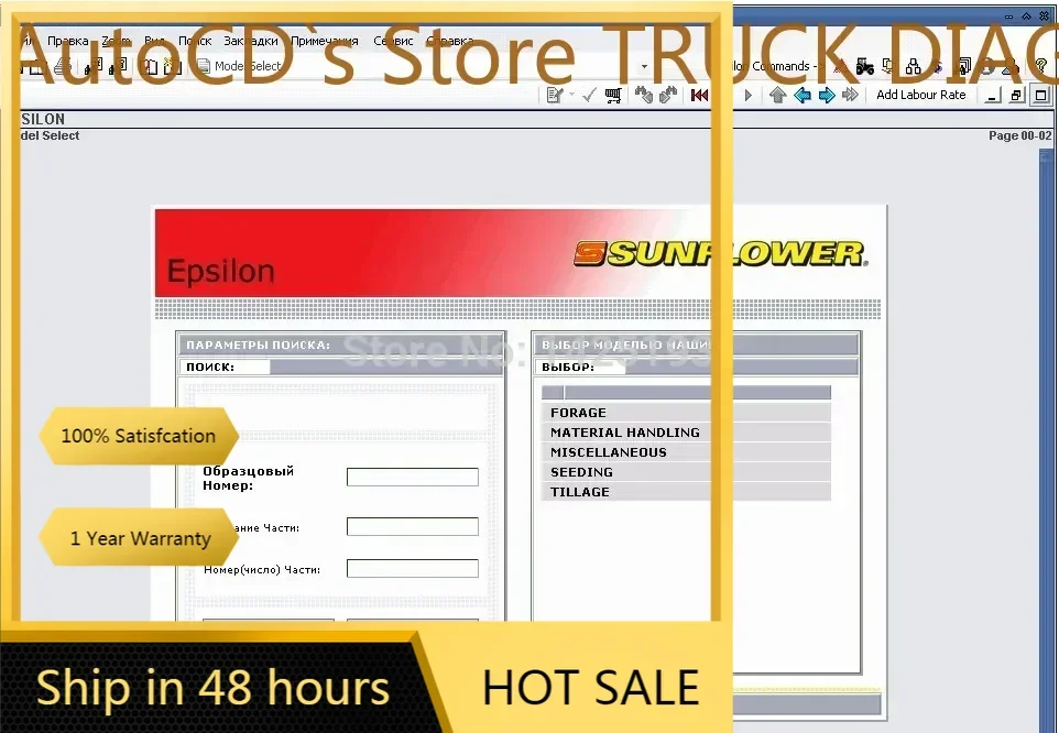 

Запасные части AutoCD Sunflower Книги и руководства по обслуживанию 2022г.