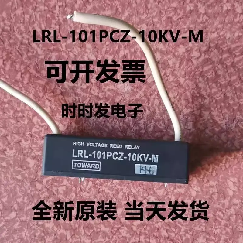

Original spot LRL-101PCZ-10KV-M LRL-101PCZ-10KV reed tube high voltage relay