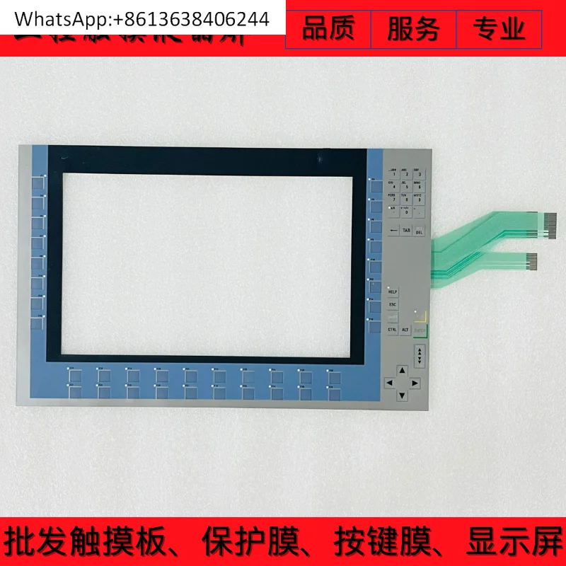 

KP1500 6AV2 124 6AV2224-1QC02-0AX0/0AX1 button panel button film LCD screen